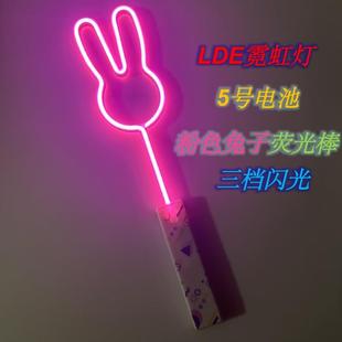 电池款粉色LED霓虹灯可爱兔子荧光棒大号晚会手持发光棒闪光棒