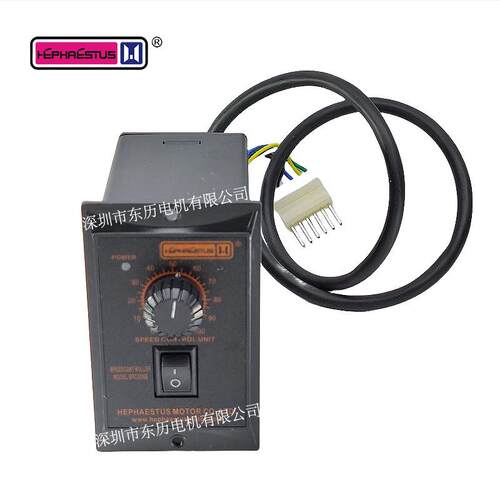 hephaestus赫菲托斯调速电机专用控制器US52马达调速器60W 220V