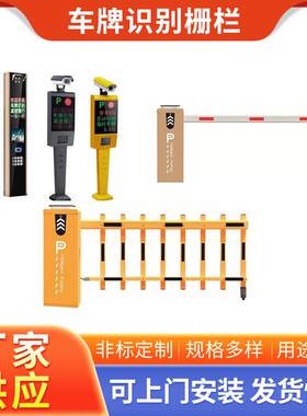 小区工厂车牌识别栅栏广告道闸空降闸车辆进出系统