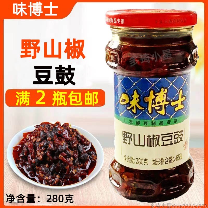 味博士香辣豆豉野山椒豆鼓280g瓶装调味酱酱豆鼓下饭调味酱单瓶装