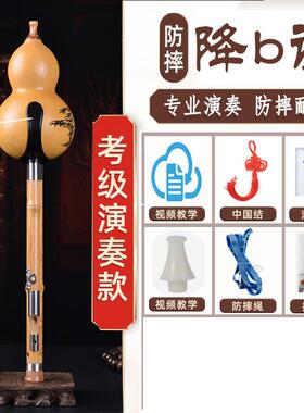 高档楠竹葫芦丝入门学儿童初学零基础C调降B/F//D调演G奏成型人中
