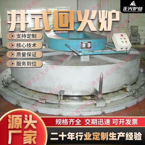 井式回火炉淬火炉供应井式炉工业电炉井式碳氮共渗炉