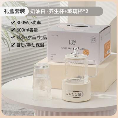 多功能养生杯玻璃自动保温600ml家用花茶壶办公花茶煮茶器养生杯