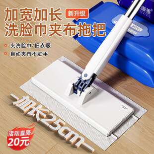 新款直销洗脸巾夹布拖把大号2025新款家用懒人小自动夹抹布一拖净
