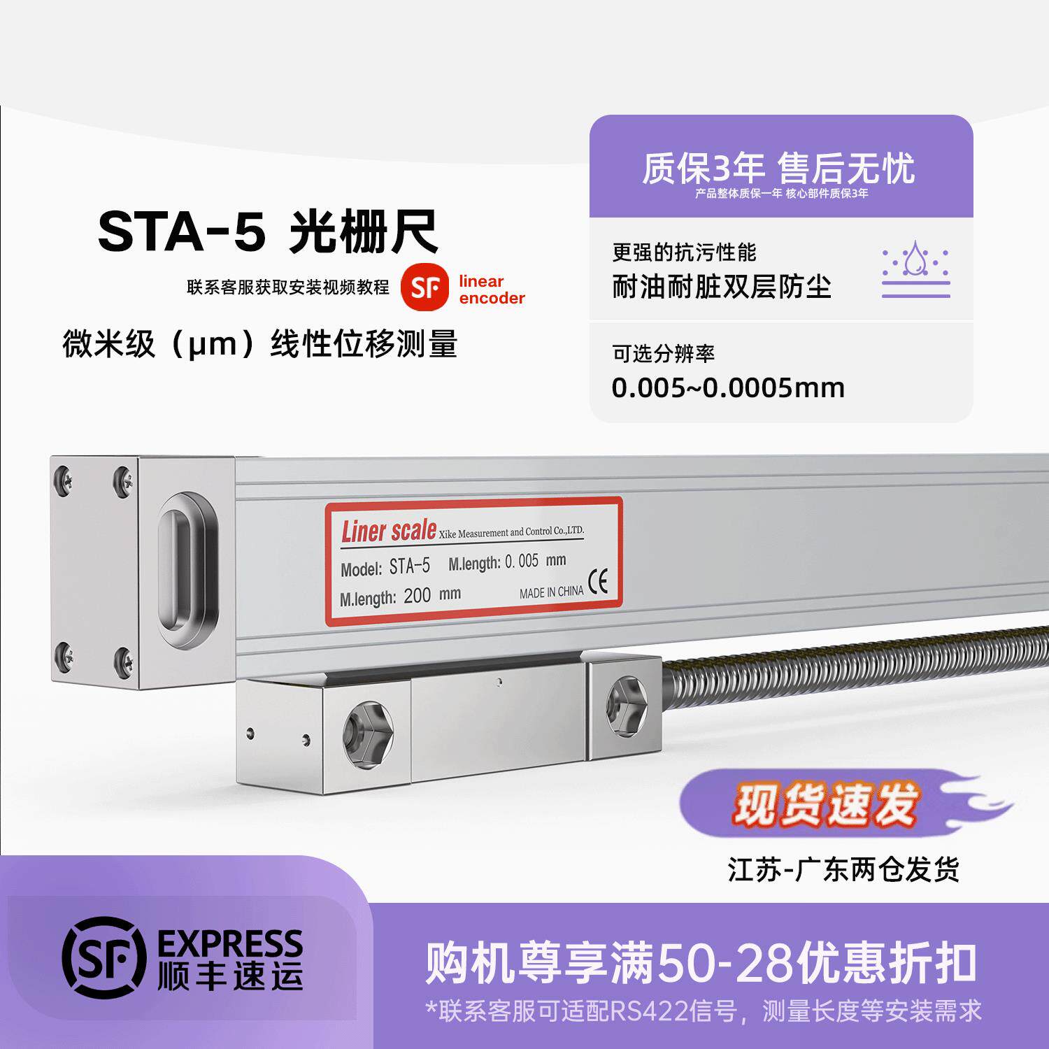 铣床光栅尺STA5数显表车床磨床火花机电子尺索信SOXIN欧信Oussin