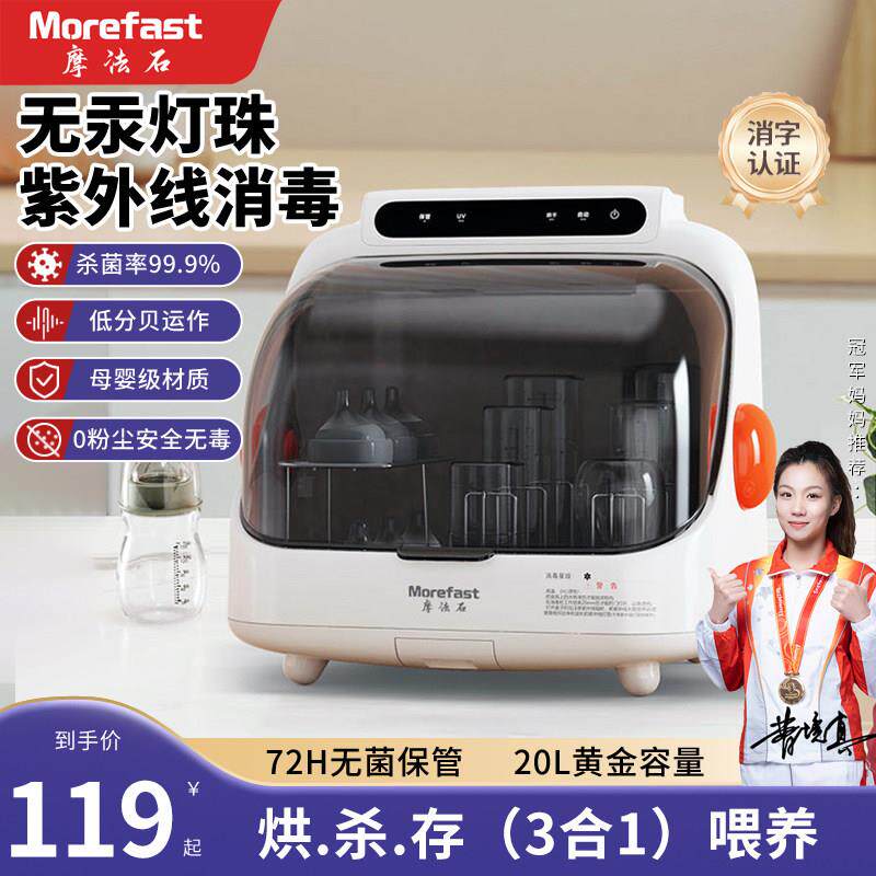 紫外线奶瓶消毒器带烘干三合一体婴儿消毒柜宝宝专用消毒机