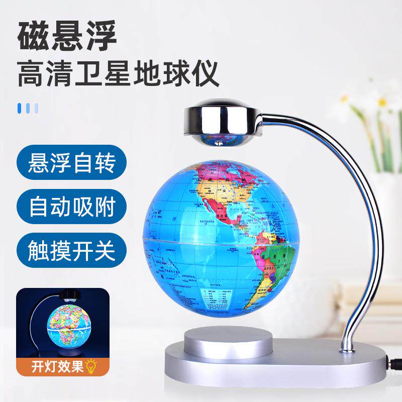 蓝地球自转磁悬浮地球仪摆件新奇特实用产品创意儿童礼品年会工艺