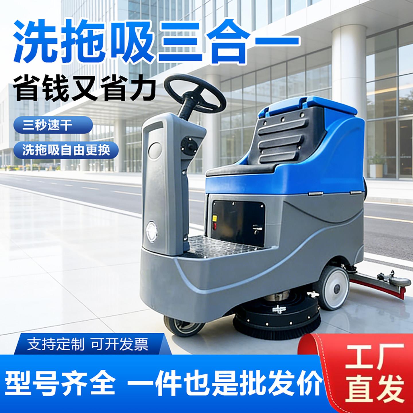 沃尔诺森洗地机手推驾驶式商超市餐厅车间仓库清洁洗拖一体擦地车