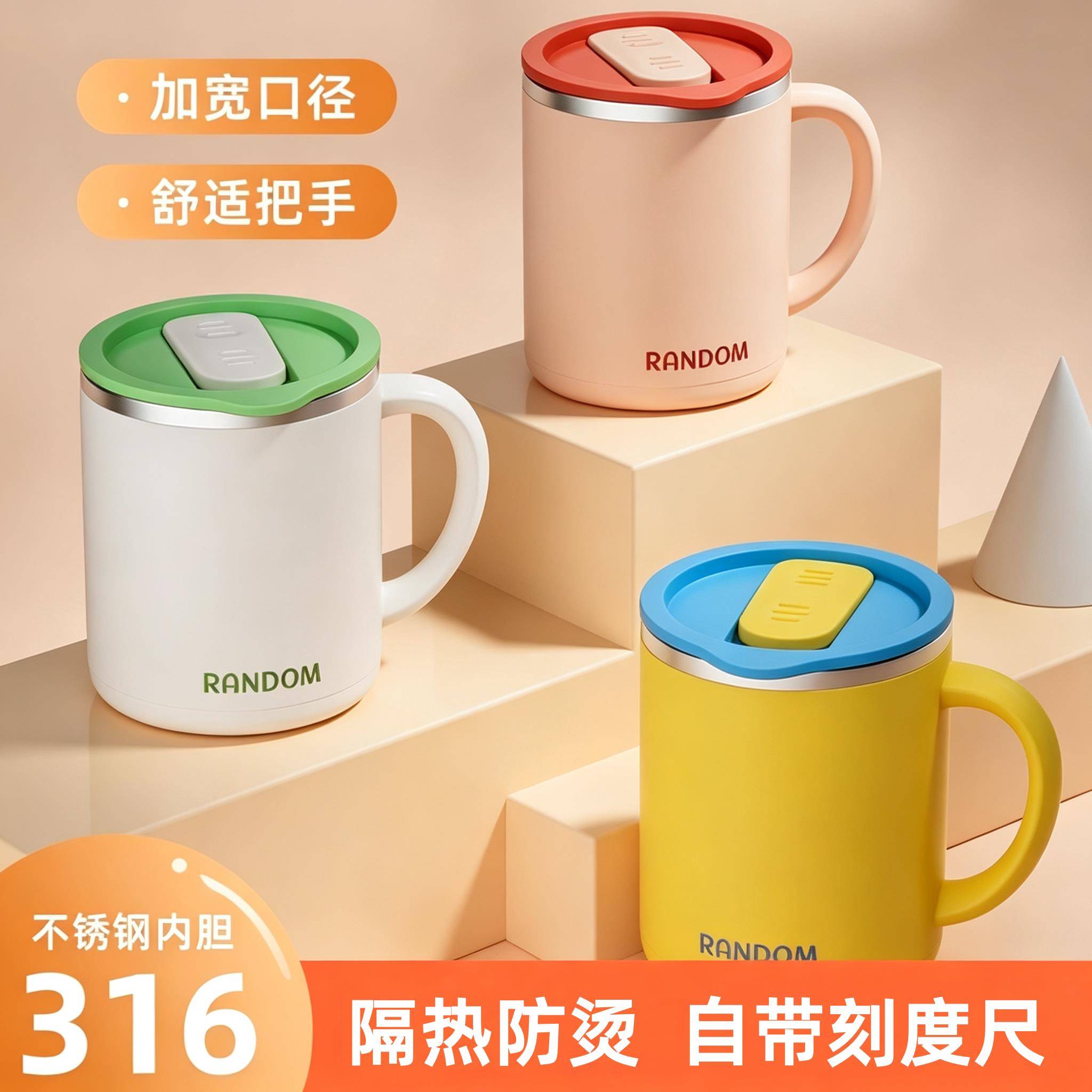 316不锈钢水杯带盖子女生新款马克杯办公室咖啡杯男生高颜值泡茶