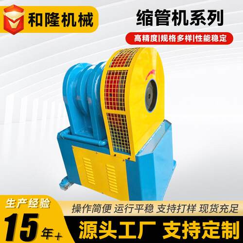 液压锥形管缩径成型机不锈钢圆管缩尖机全自动锥度缩管机厂家