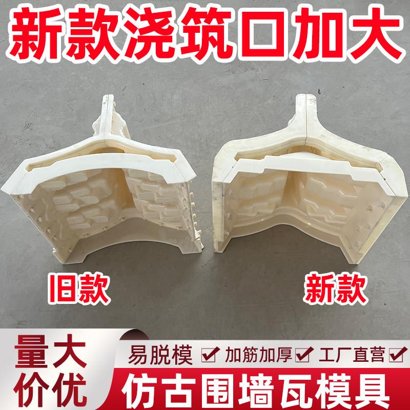 仿古院墙水泥一体围墙瓦墙头装饰瓦模板制品墙帽雕砖水泥板磨具