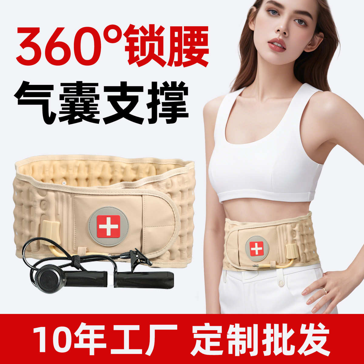 气囊牵引器固定腰部充气护腰带加宽气柱透气四季通用支撑运动腰带