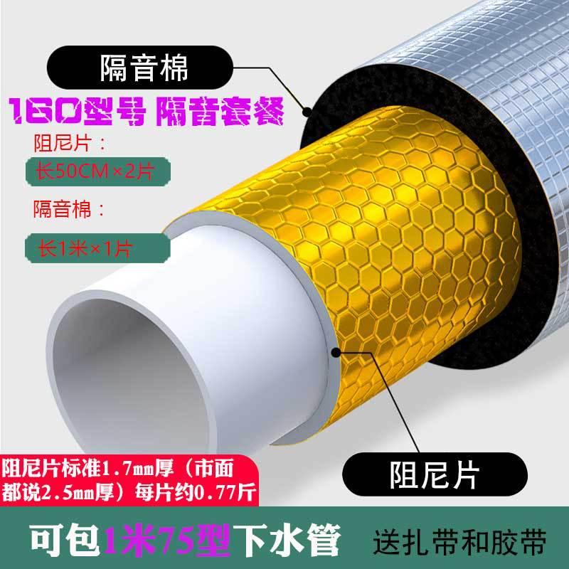 防噪音下水道下水装饰性吸音材料