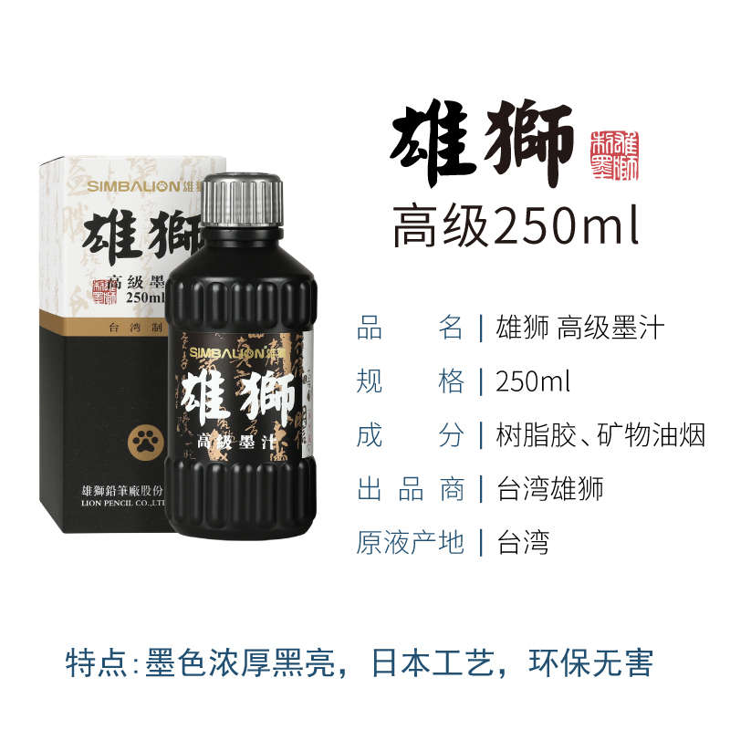 练字大瓶国台湾毛笔墨水书画墨汁  雄狮书法专用书法墨汁专用