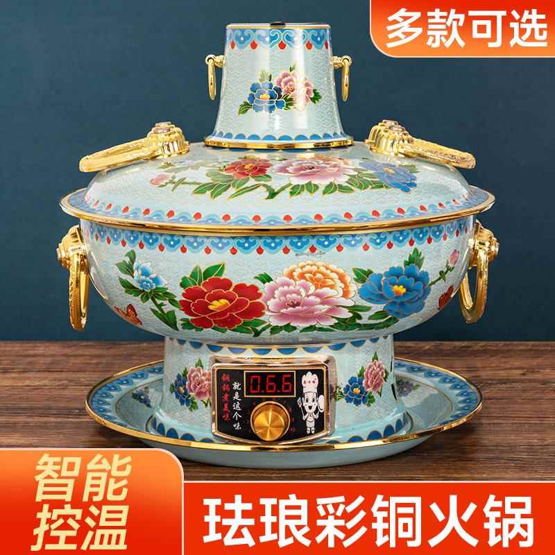景泰蓝铜火锅家用珐琅彩鸳鸯锅插电中式老北京加厚紫铜锅涮羊肉锅