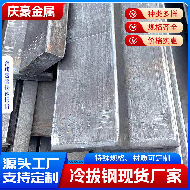 45#冷拔扁钢20*1020*30冷拉小扁钢40*60扁铁电力建筑用接地扁钢