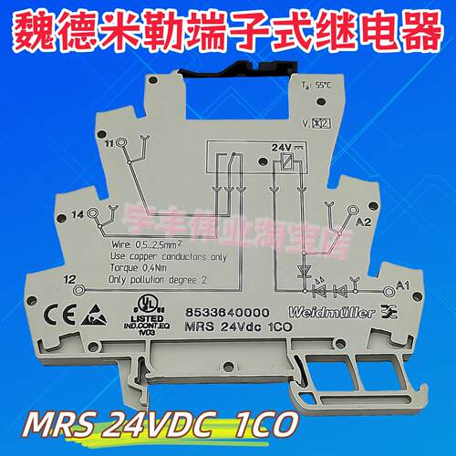 8533640000 魏德米勒端子式 继电器 MRS MRZ 24Vdc 1CO RSS113024
