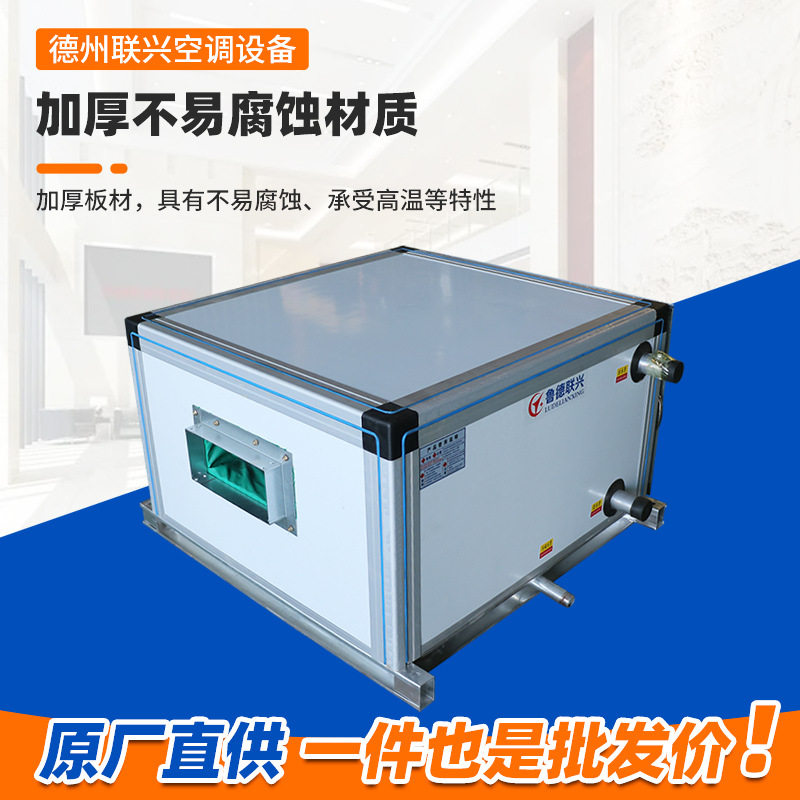 吊顶式新风机组 工业新风系统冷风机 办公室中央空调商用净化设备