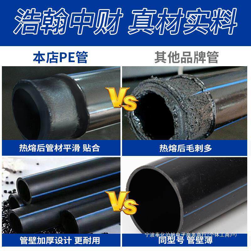 中财pe管e水管自来水管黑熔管4p分6热分1无品牌/寸给水管塑料硬管