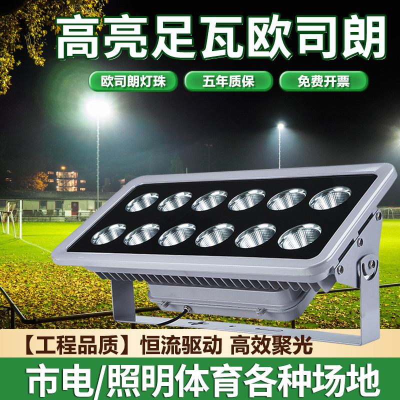 led投光灯户外防水大功率聚光投射灯500W塔吊工地照明灯400W600W