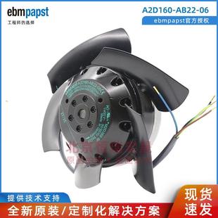 A2D160 AB22 M2D068 1PH7伺服电机风扇 授权ebmpst