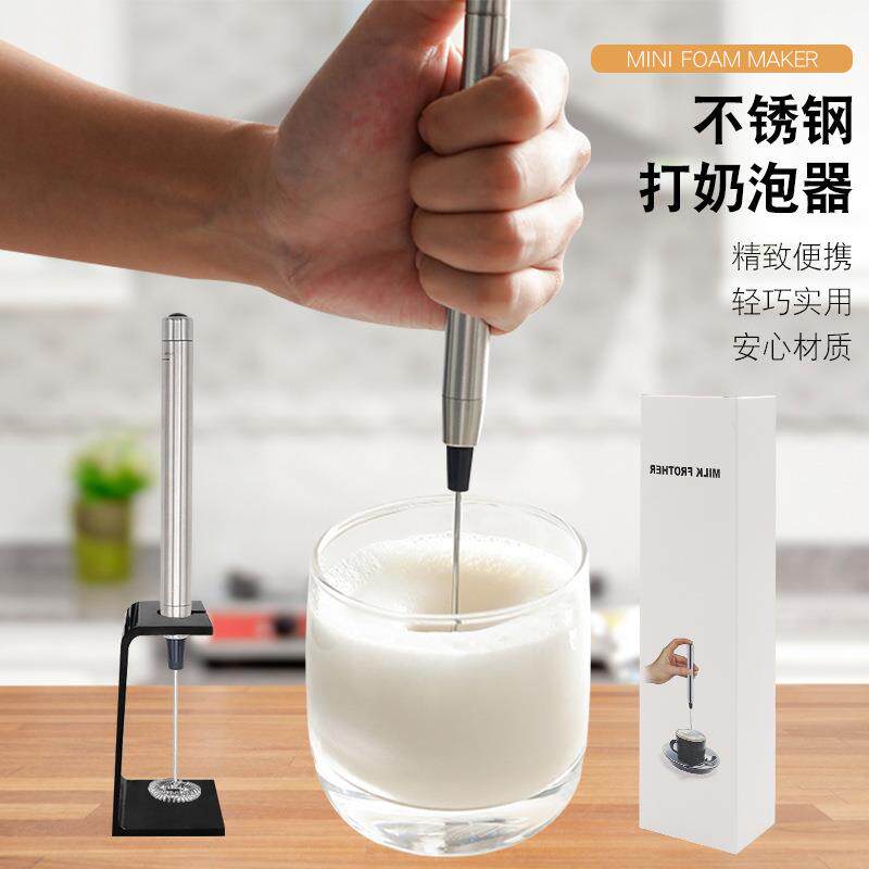 新款带支架手持不锈钢家用电动打奶器迷你咖啡奶泡器搅拌器打蛋器