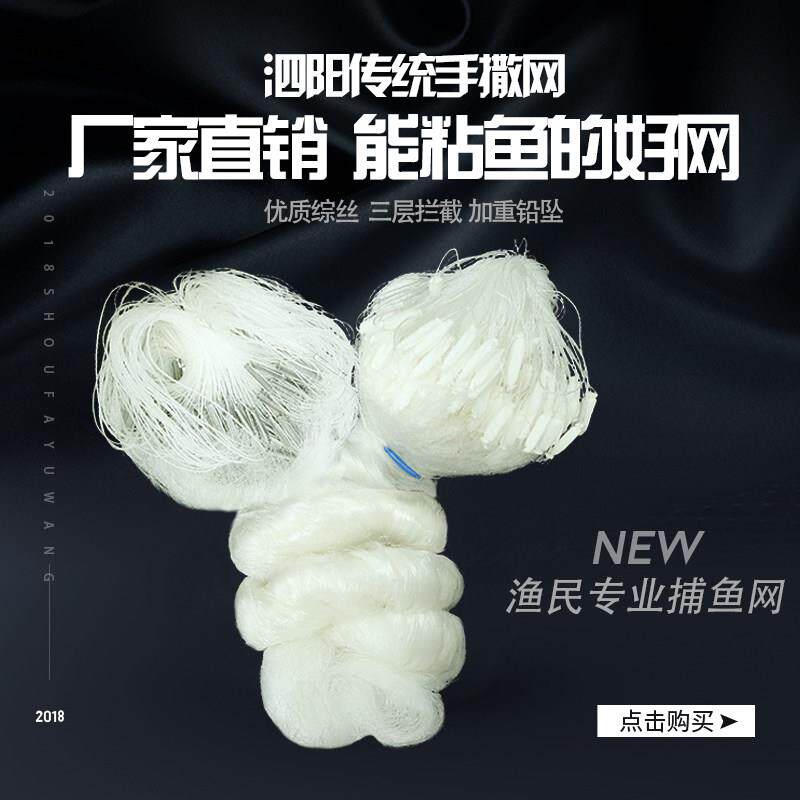 渔网软细柔加密丝网黏网沾网三层沉网捕鱼网 鲫鱼网挂网扑网60米