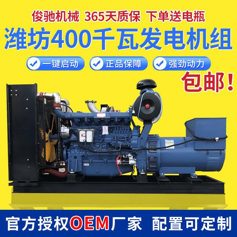 400千瓦柴油发电机组 商场医院应急备用电源 潍坊400KW发电机组