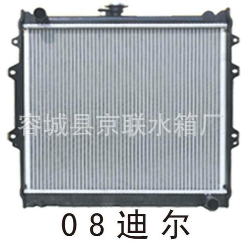 长城08迪尔散热器 新款长城08迪尔散热器