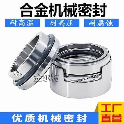 机械密封M74/M7N-20/25/30/35/38/40/45/50/55/60/65/70-210合金