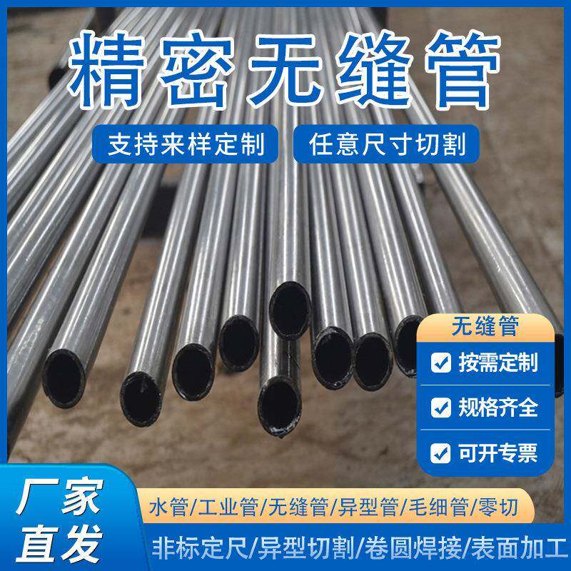 316L不锈钢精密圆管毛细管304卡套管无缝管空心圆管拉丝弯管加工
