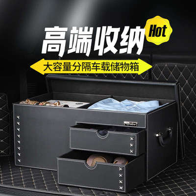 汽车后备箱收纳箱分格高端车载尾箱子整理后背车用行李储物置物盒