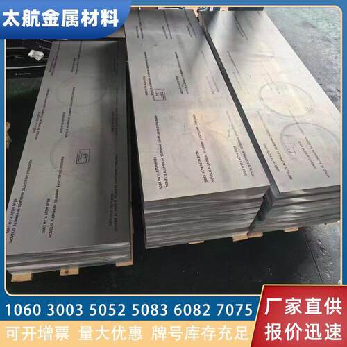 5083H112耐蚀板船舶压力容器用中厚合金板5083H111防锈合金板