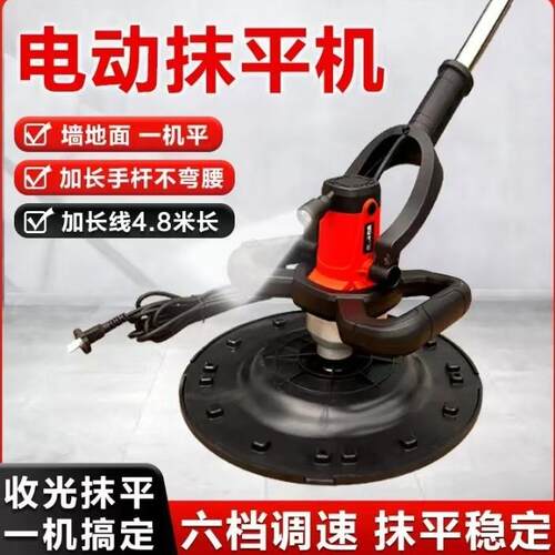 混凝土电动抹平收光机抹墙机地面抹灰机水泥砂浆腻子打磨机220V