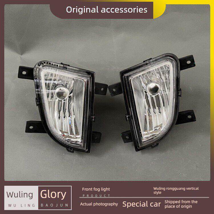 五菱荣光6407 6450标准型前雾灯总成 前杠加装防雾灯 线束 开关