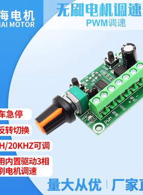 直销BLDC2418 2430 3625 3525 3650 4260直流无刷减速电机调速器