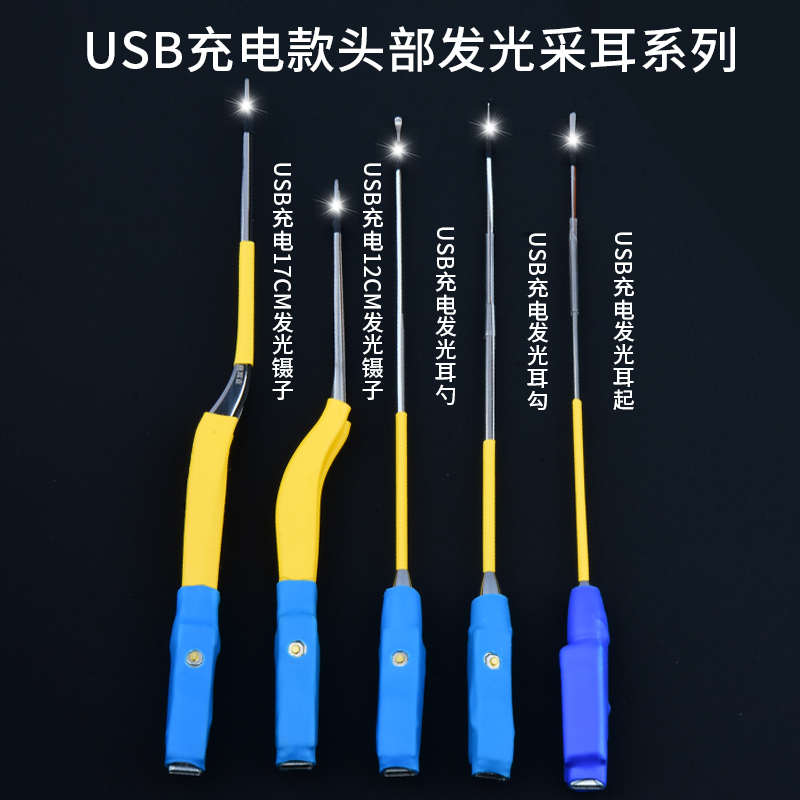 儿童掏耳勺发光耳屎镊硅胶高级可视盯聍钩充电挖耳采耳专业工具