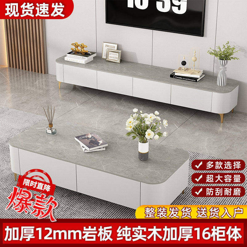 意式岩板电视柜茶几组合小户型高级落地一体新款客厅家具实木柜体