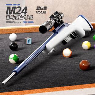 儿童M24桌枪球自动挡台球枪孩子户杆外弹射720枪合金台男球手动上