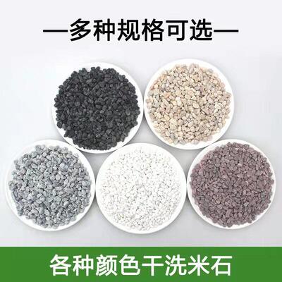 40斤天然白色石子彩色小石头鹅卵石庭院铺地胶粘石水洗石装饰造景