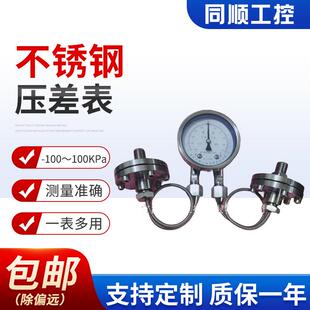 无尘室洁净室气压表指针式水压表CB100-J工业螺纹远传隔膜差压表