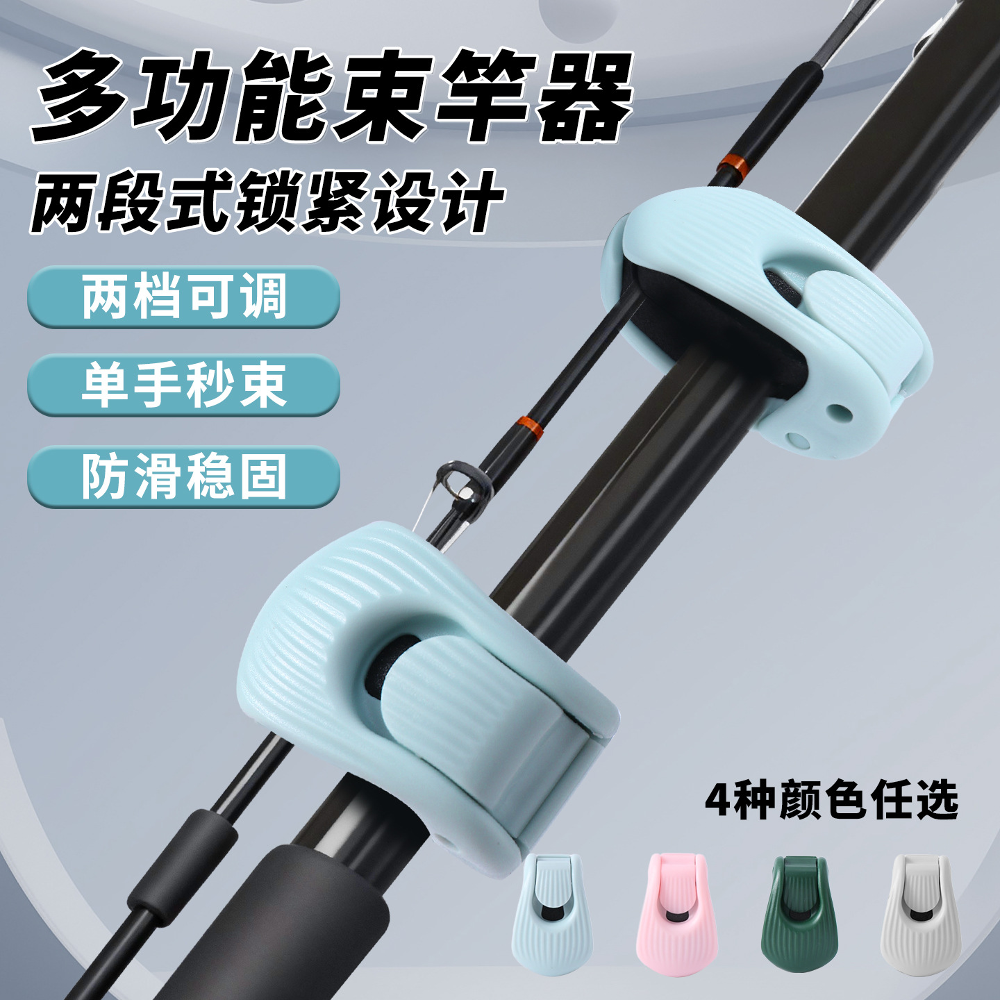 束杆器路亚路亚鱼竿其他垂钓用品