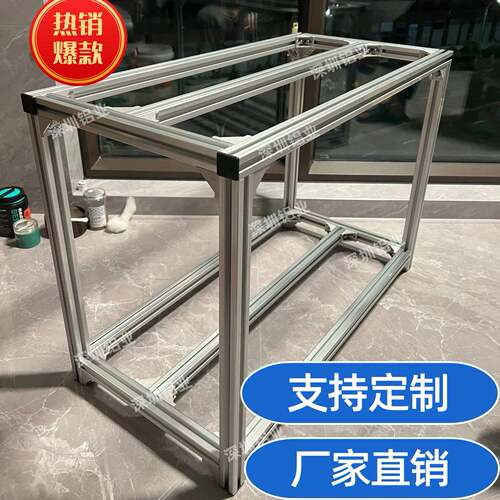 工业铝合金3030铝挤型材料置物架4040鱼缸架子底座底柜框架DIY定