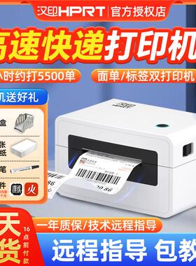 汉印N31BT/N41/n51一联单快递印表机蓝牙通用版圆中通快递单小型R