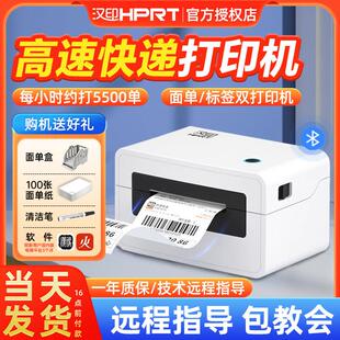 圆中通快递单小型R n51一联单快递印表机蓝牙通用版 汉印N31BT N41