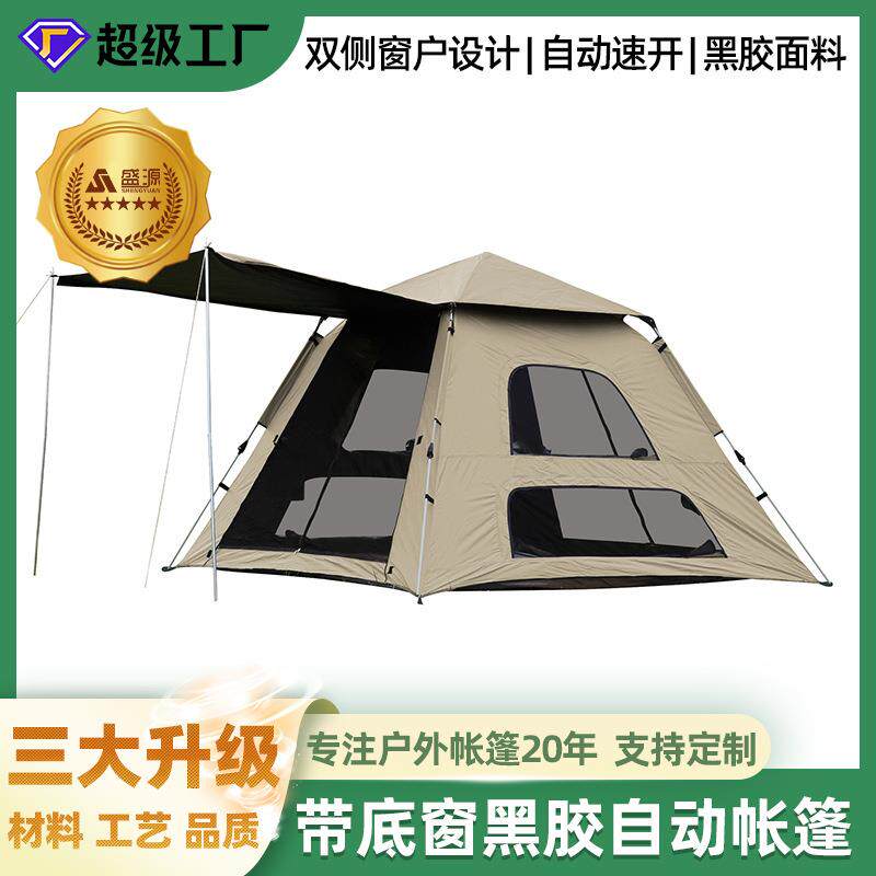 盛源户外全防水黑胶速开帐篷休闲露营2门4窗四方顶自动帐篷野营