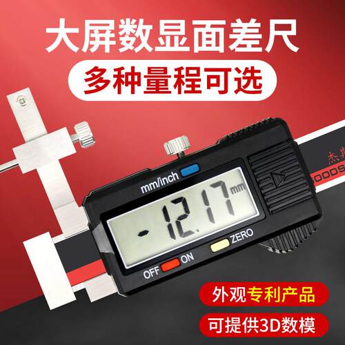 内差置0蓝牙数显面尺0-10电子高低尺数显段差尺面差规包检测.01mm