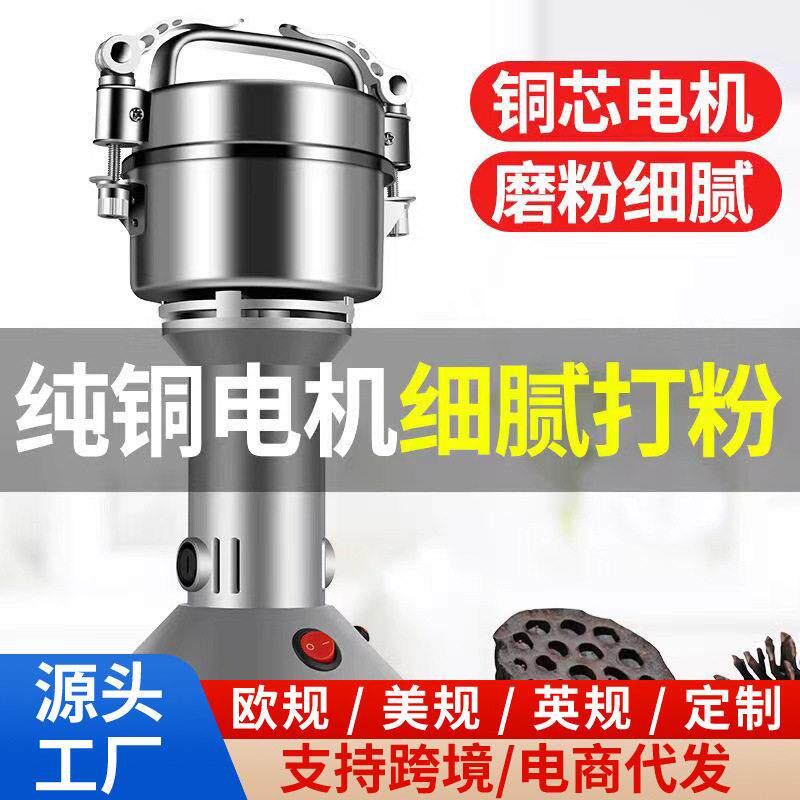 玖蓝150克材粉碎机打粉机超细家用小型磨粉机五谷杂粮研磨机