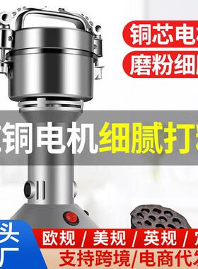 玖蓝150克材粉碎机打粉机超细家用小型磨粉机五谷杂粮研磨机