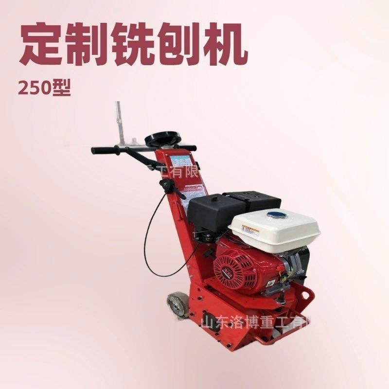 手扶式250型电动380V混凝土地面铣刨机沥青路面拉毛机水泥抓毛机